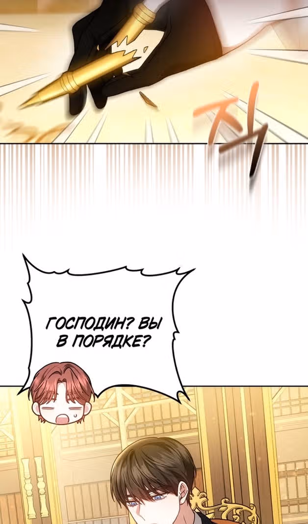 Я нравлюсь племяннику главного героя — Том 1 · Глава 77, страница 58
