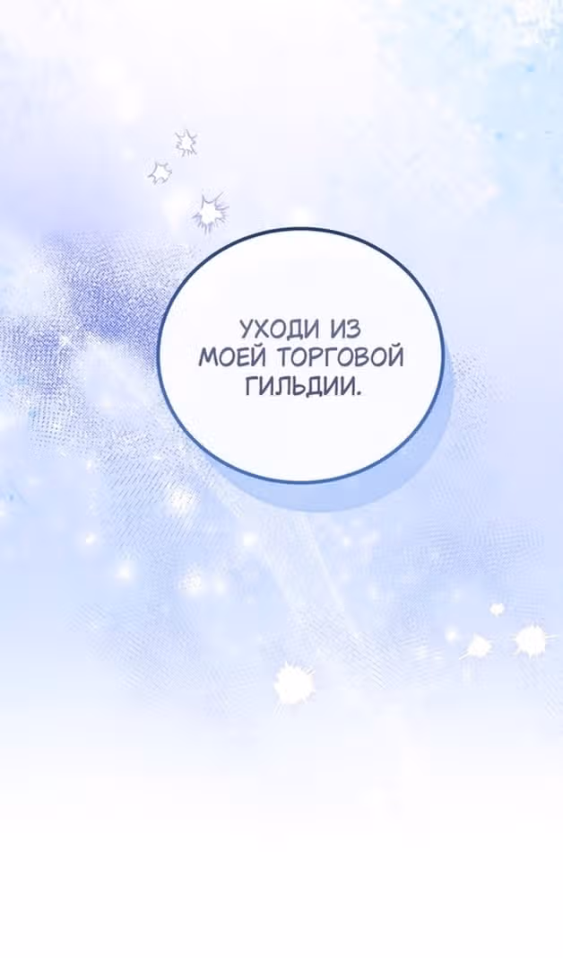 Я нравлюсь племяннику главного героя — Том 1 · Глава 77, страница 9