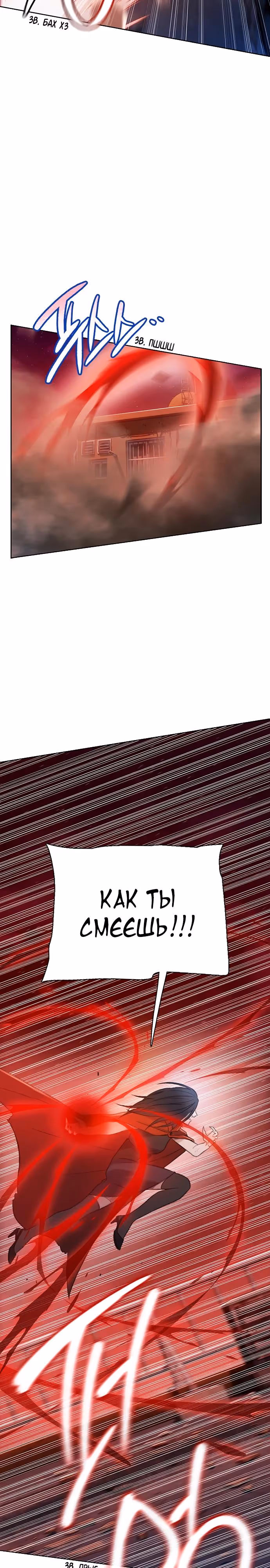 Тёмная луна: серый город — Том 1 · Глава 48, страница 40