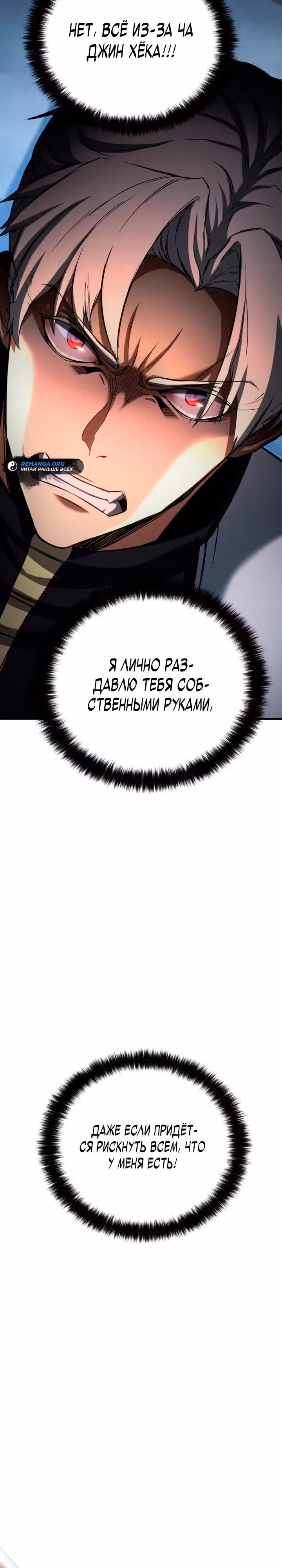 Безграничный Некромант — Том 1 · Глава 74, страница 47