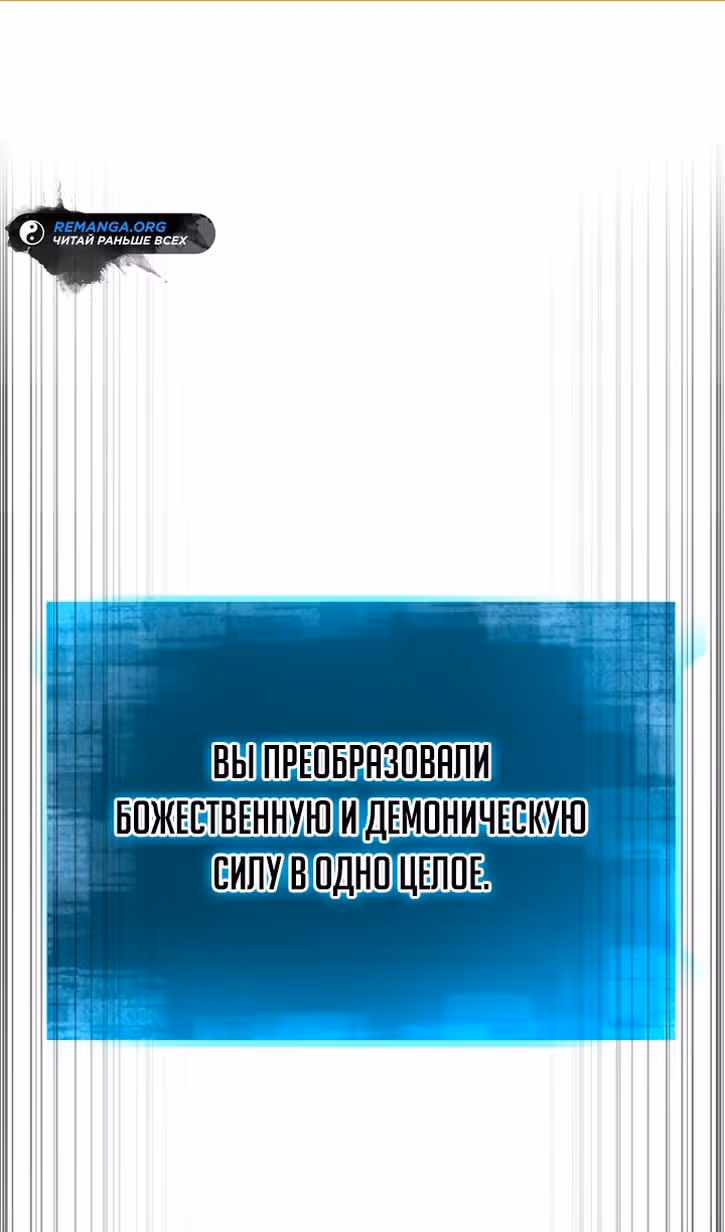 Безграничный Некромант — Том 1 · Глава 72, страница 2