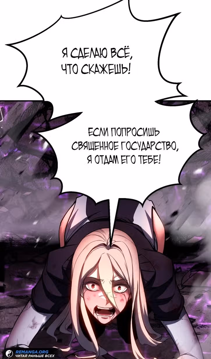 Безграничный Некромант — Том 1 · Глава 72, страница 132
