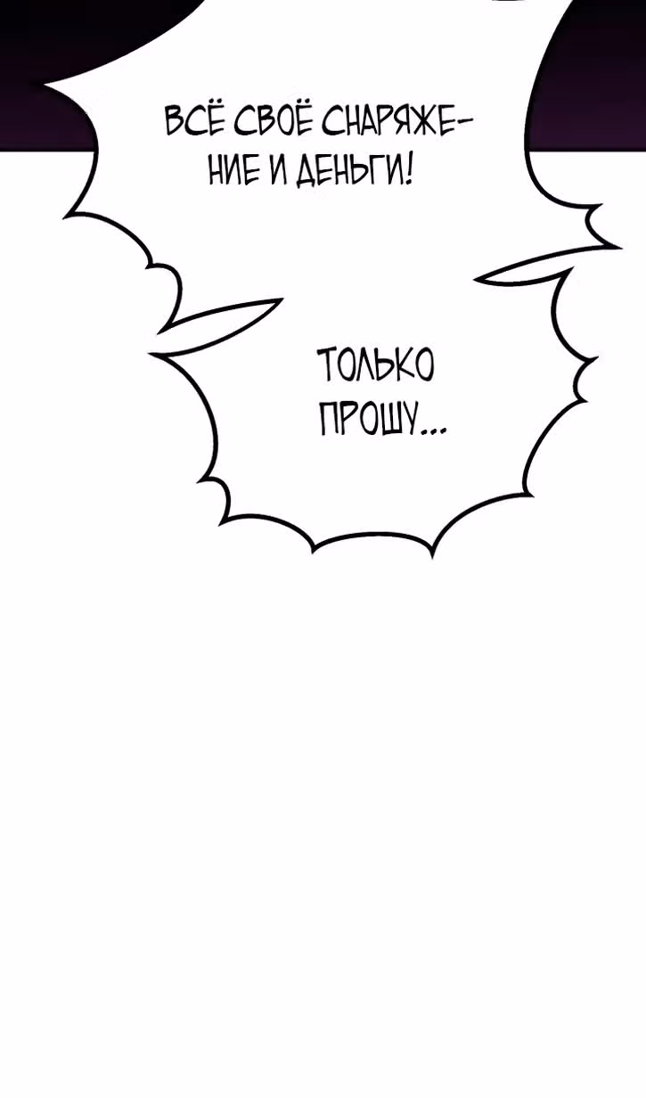 Безграничный Некромант — Том 1 · Глава 72, страница 134
