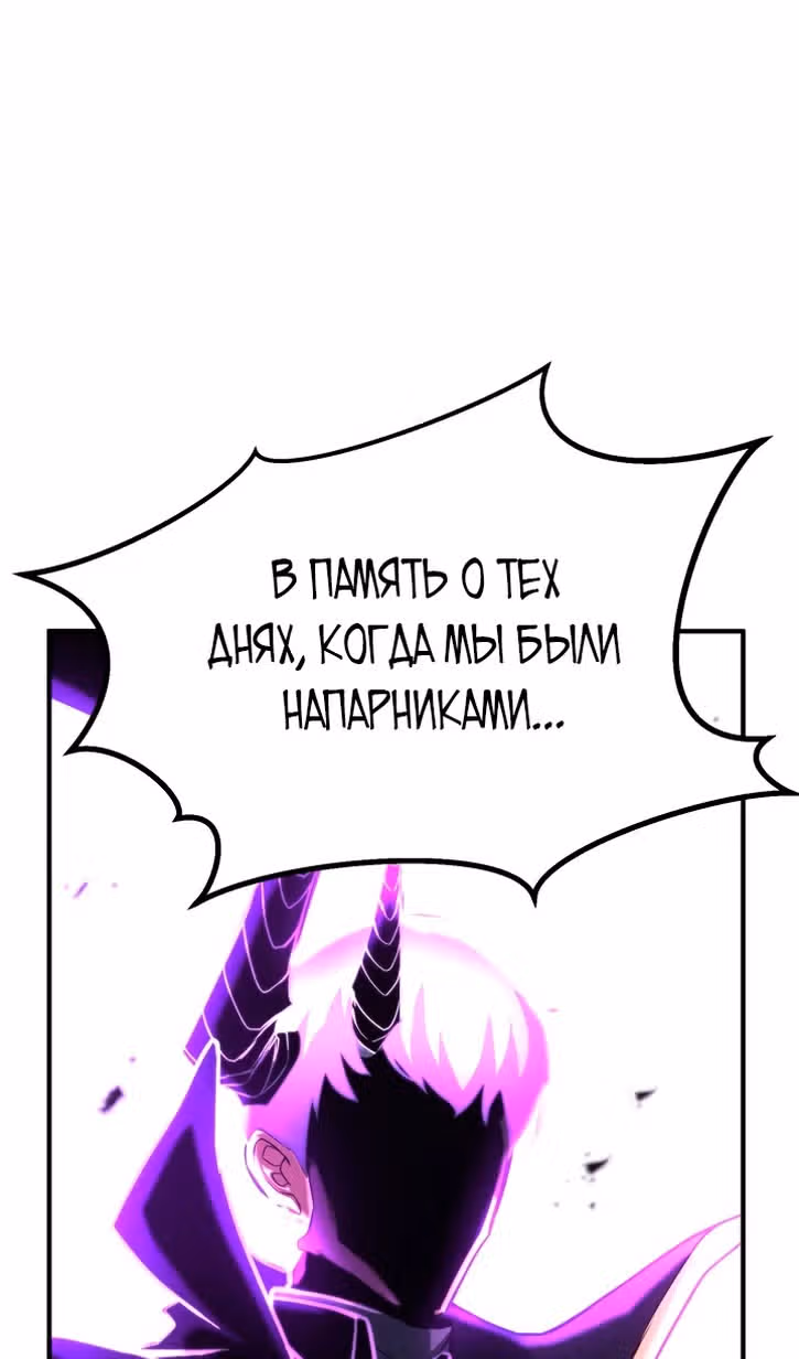 Безграничный Некромант — Том 1 · Глава 72, страница 135