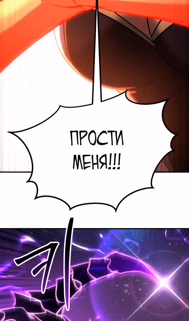 Безграничный Некромант — Том 1 · Глава 72, страница 139