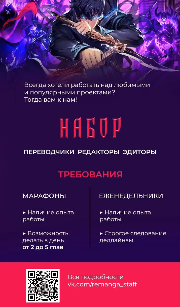 Безграничный Некромант — Том 1 · Глава 72, страница 152