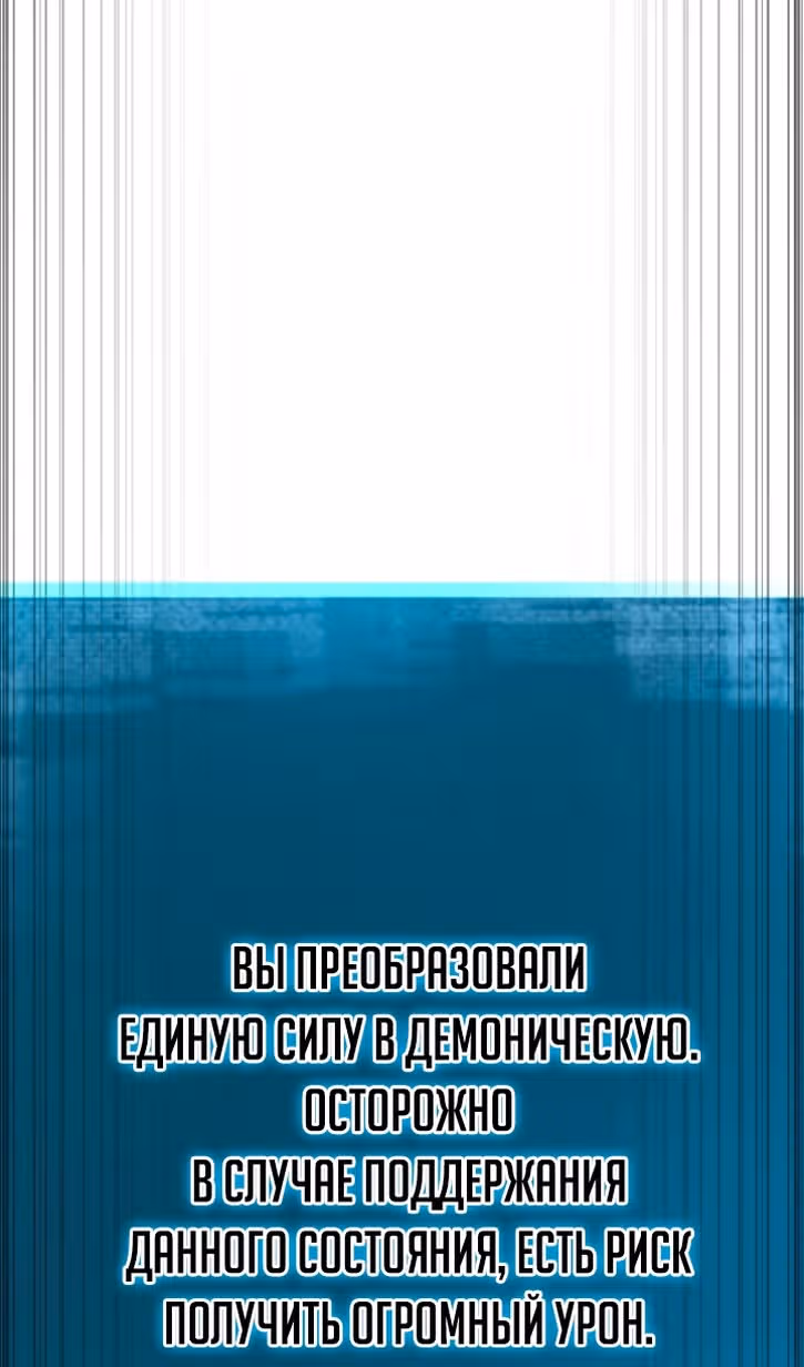 Безграничный Некромант — Том 1 · Глава 72, страница 3