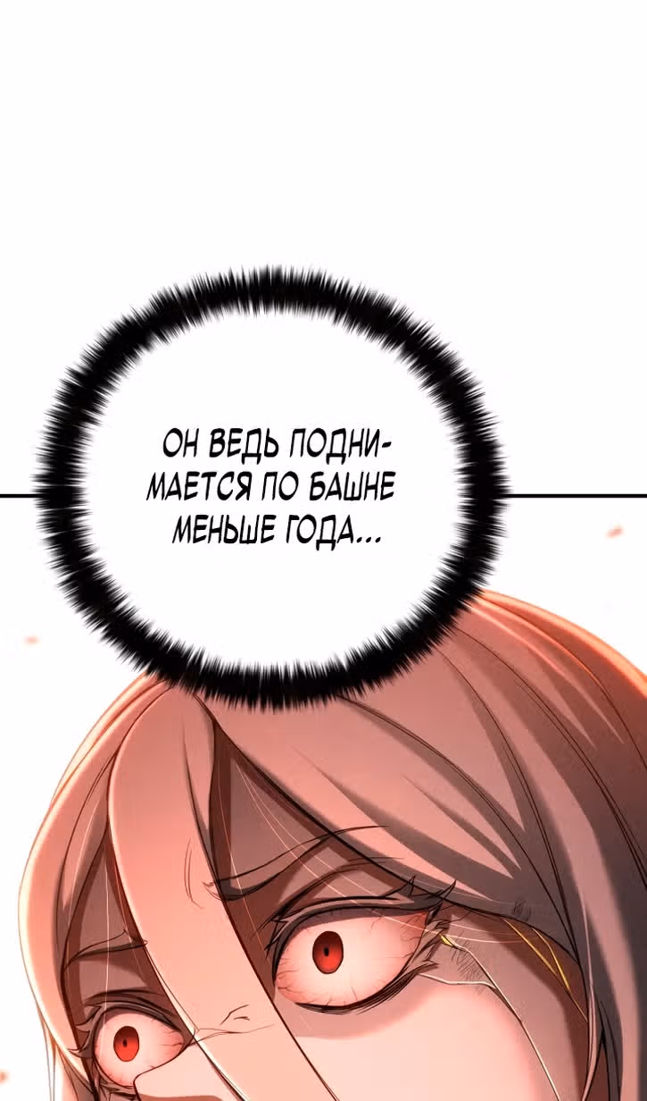 Безграничный Некромант — Том 1 · Глава 72, страница 41