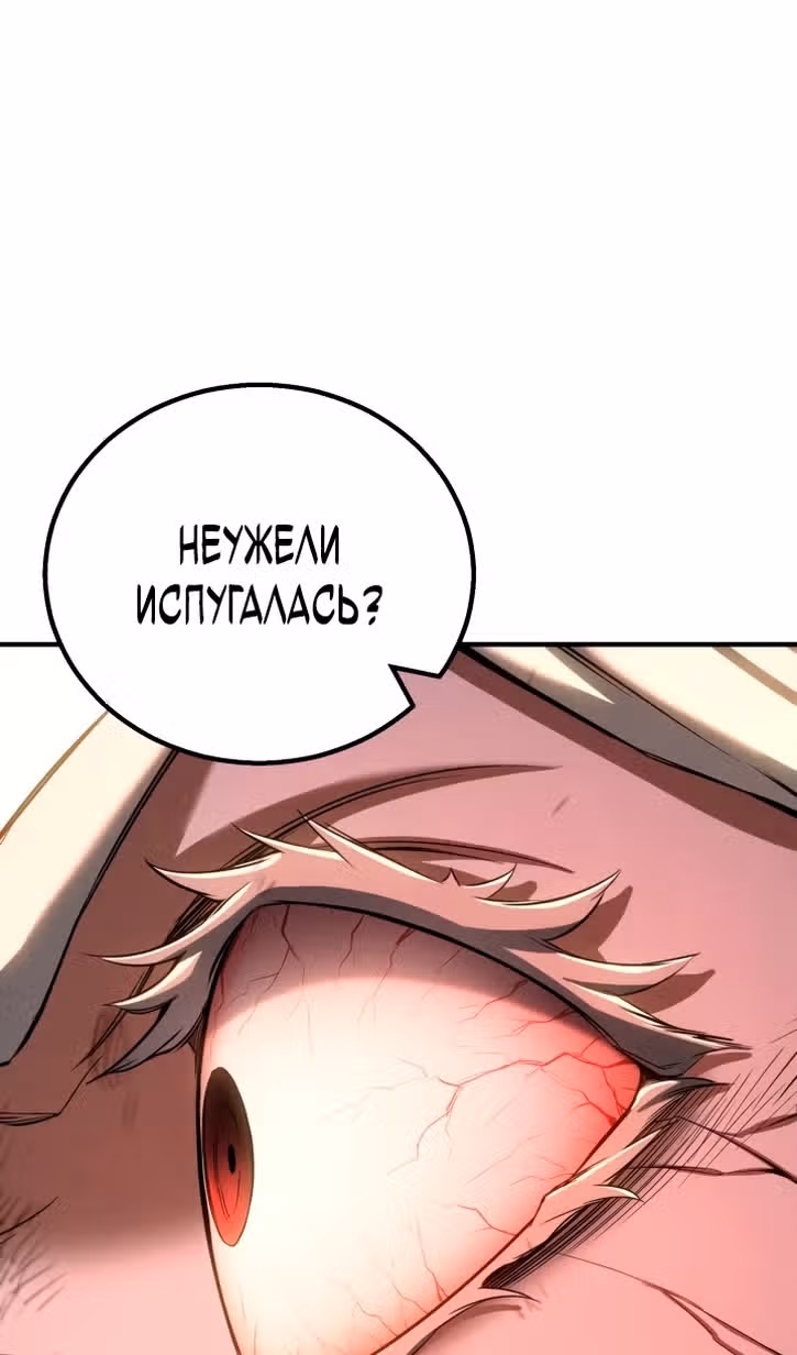 Безграничный Некромант — Том 1 · Глава 72, страница 52