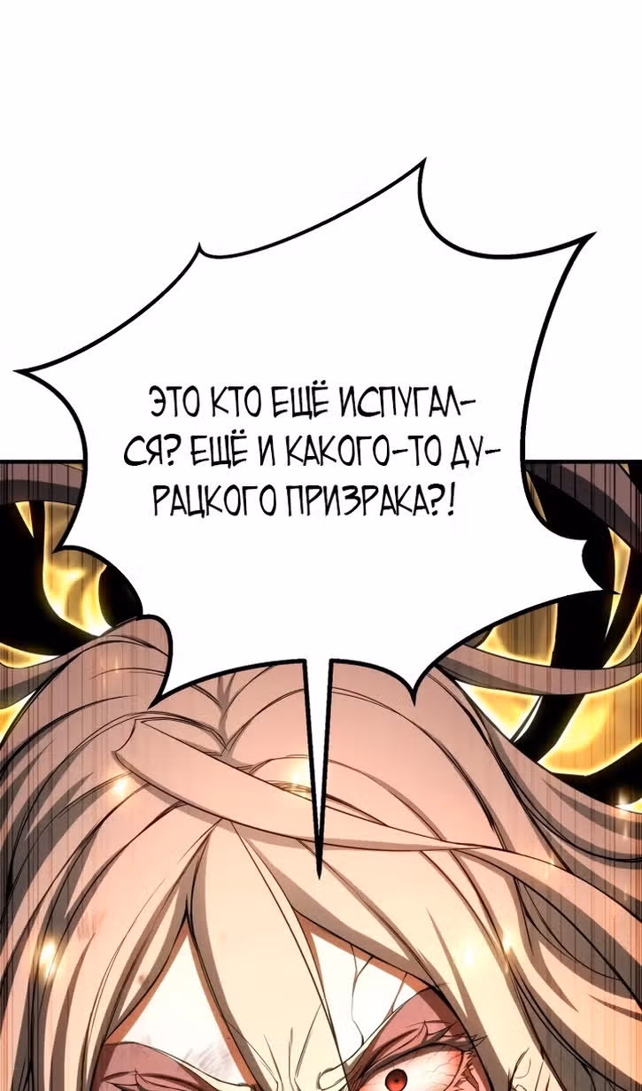 Безграничный Некромант — Том 1 · Глава 72, страница 55