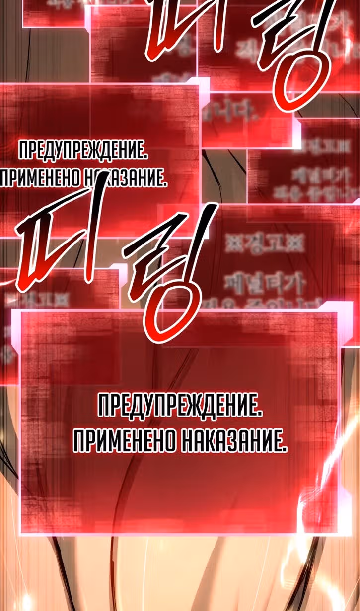 Безграничный Некромант — Том 1 · Глава 72, страница 61