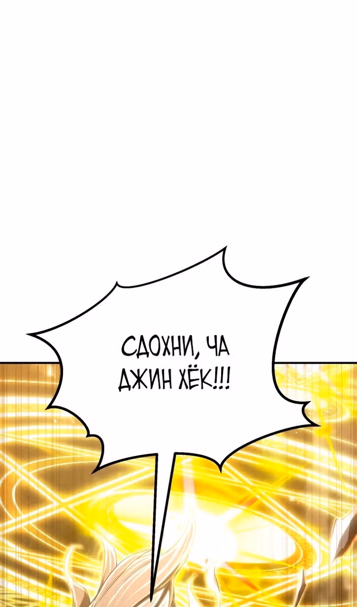 Безграничный Некромант — Том 1 · Глава 72, страница 77
