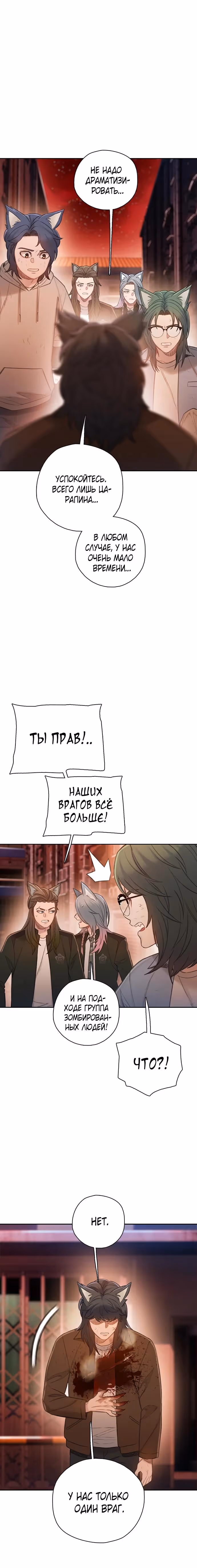 Тёмная луна: серый город — Том 1 · Глава 47, страница 16