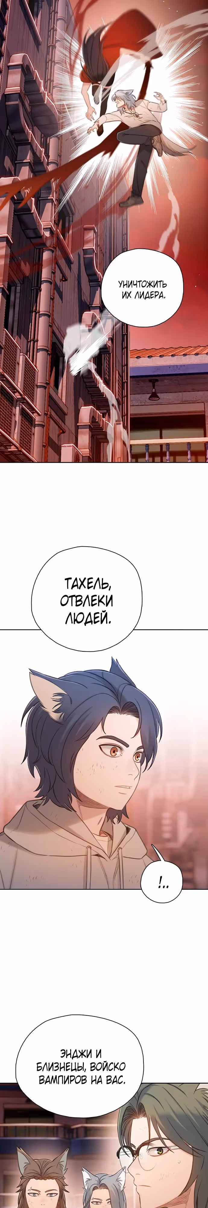 Тёмная луна: серый город — Том 1 · Глава 47, страница 18