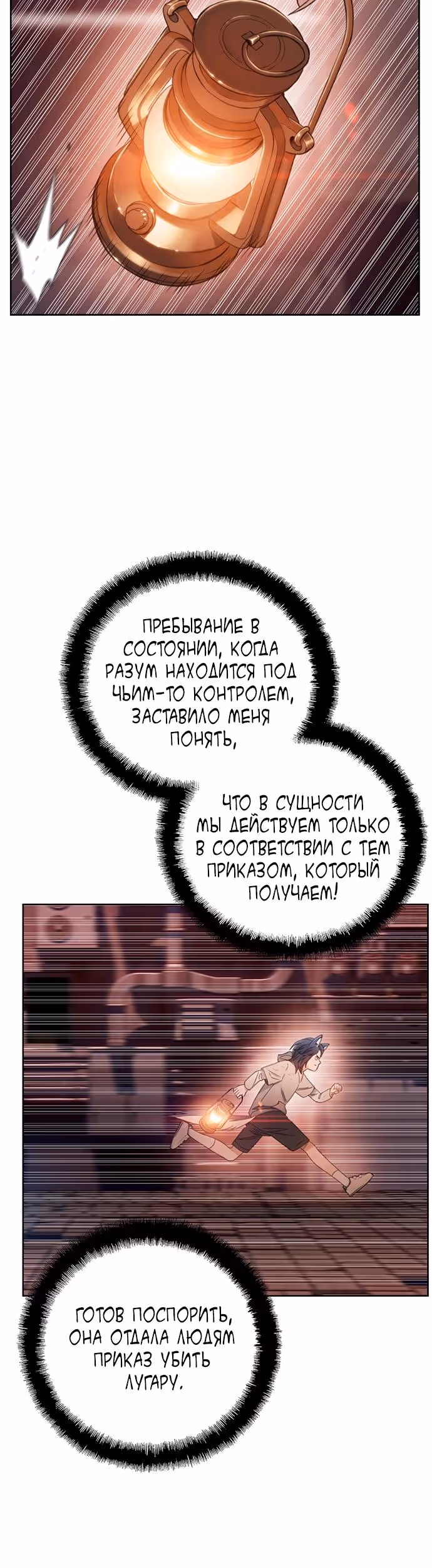 Тёмная луна: серый город — Том 1 · Глава 47, страница 22