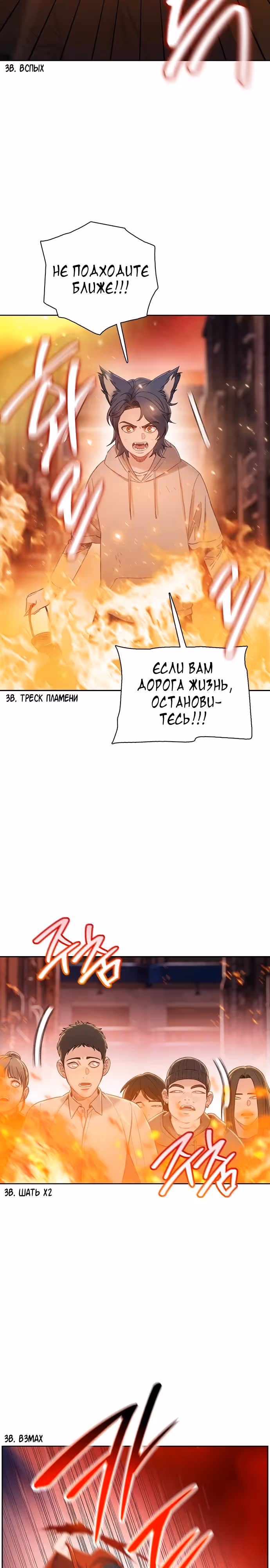 Тёмная луна: серый город — Том 1 · Глава 47, страница 24