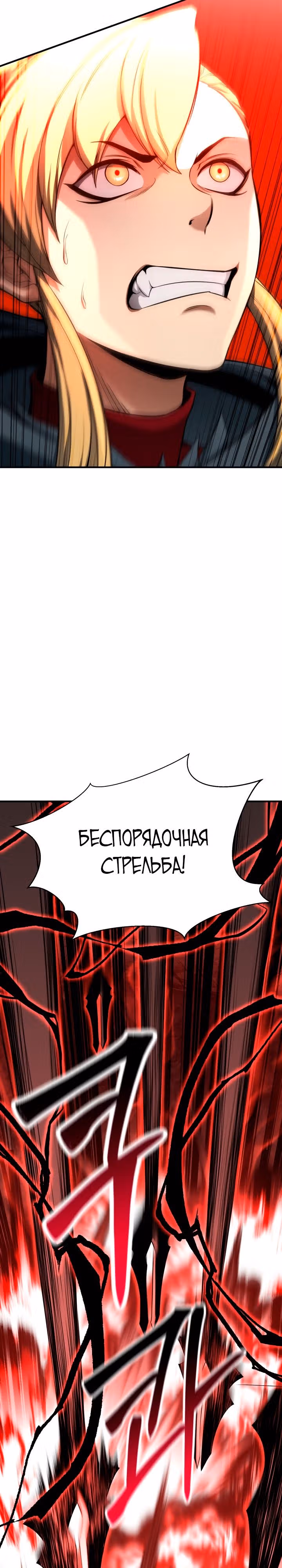 Безграничный Некромант — Том 1 · Глава 46, страница 11