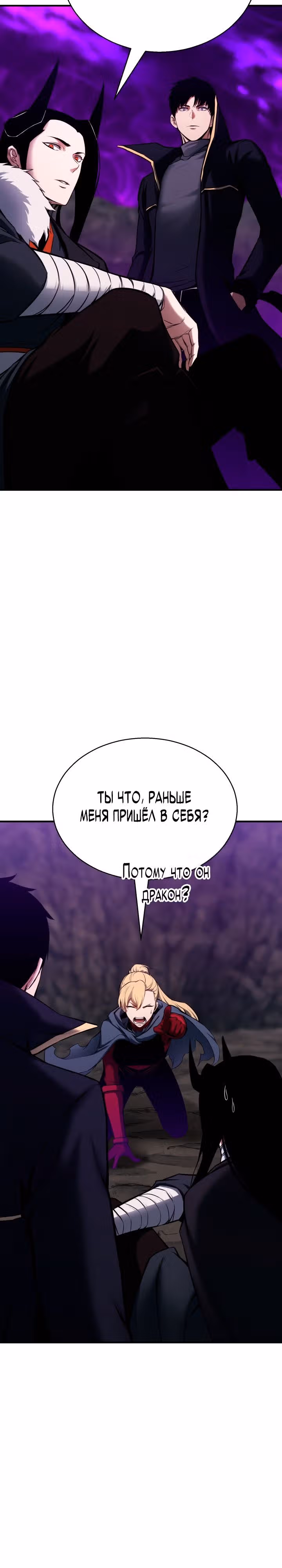 Безграничный Некромант — Том 1 · Глава 46, страница 28