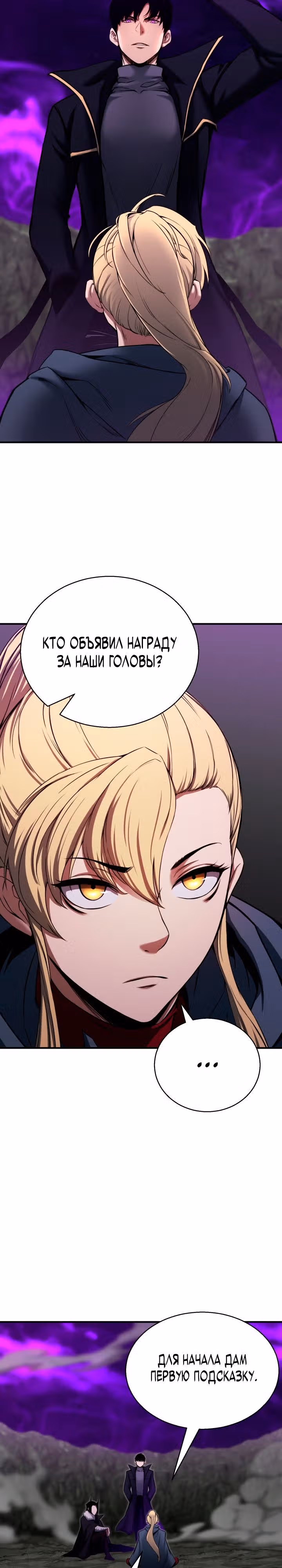 Безграничный Некромант — Том 1 · Глава 46, страница 35