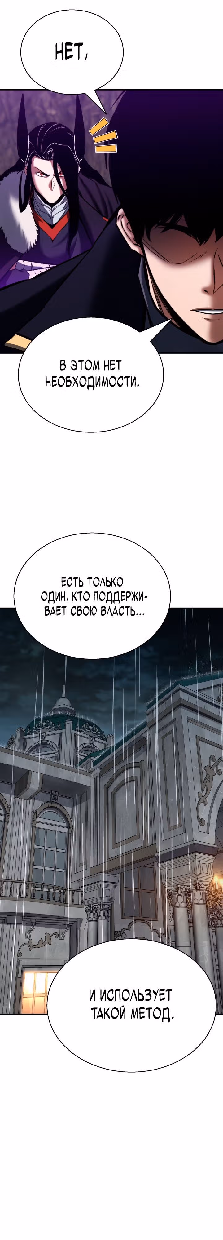 Безграничный Некромант — Том 1 · Глава 46, страница 41