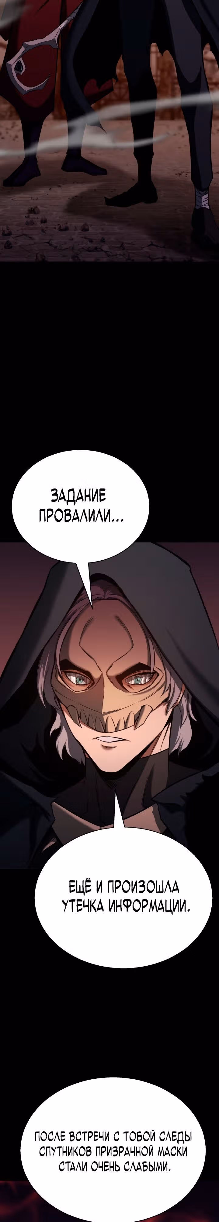 Безграничный Некромант — Том 1 · Глава 47, страница 11