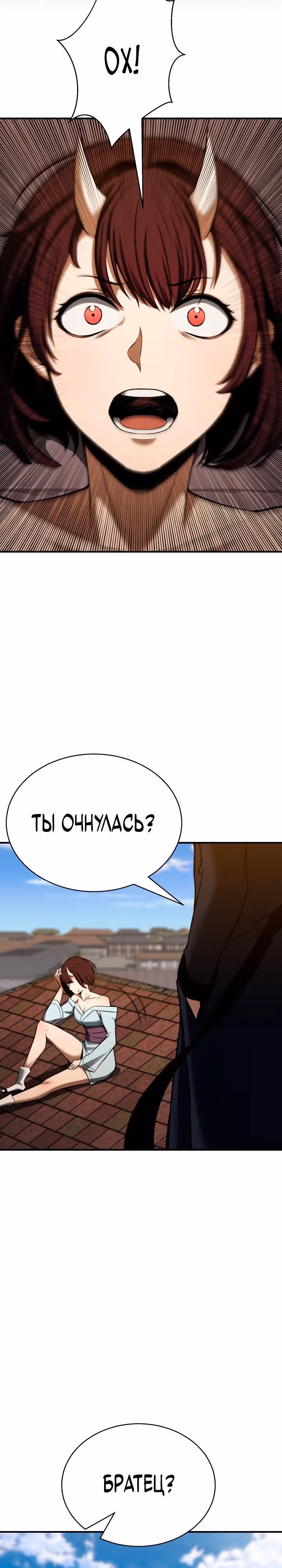 Безграничный Некромант — Том 1 · Глава 47, страница 17