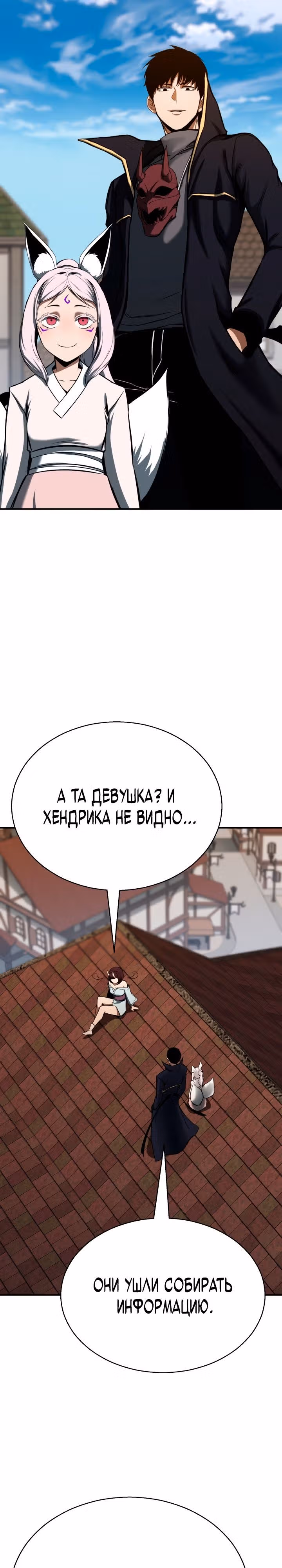 Безграничный Некромант — Том 1 · Глава 47, страница 18