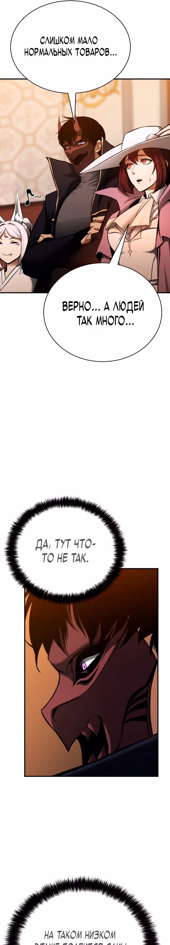 Безграничный Некромант — Том 1 · Глава 47, страница 36