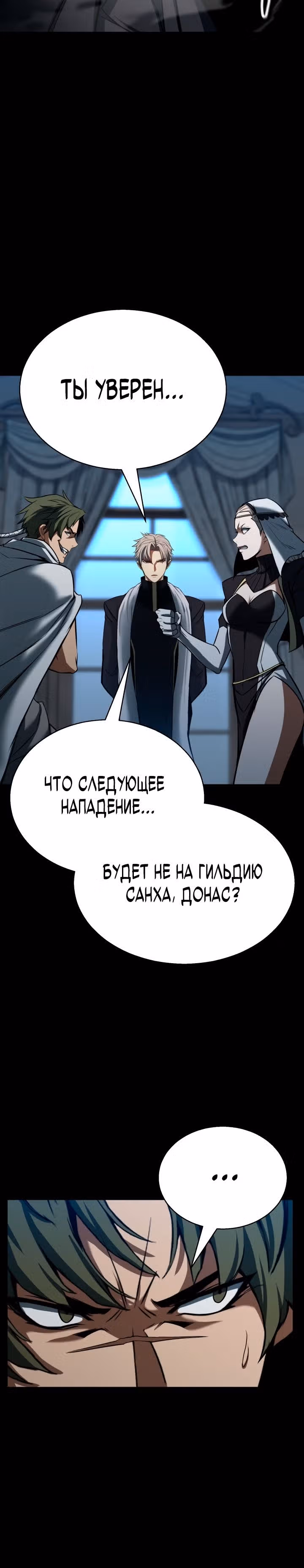 Безграничный Некромант — Том 1 · Глава 47, страница 5