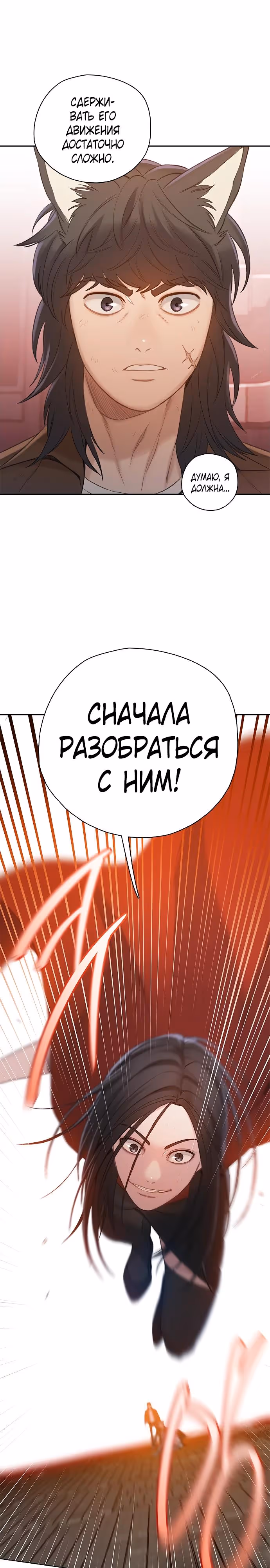Тёмная луна: серый город — Том 1 · Глава 46, страница 24