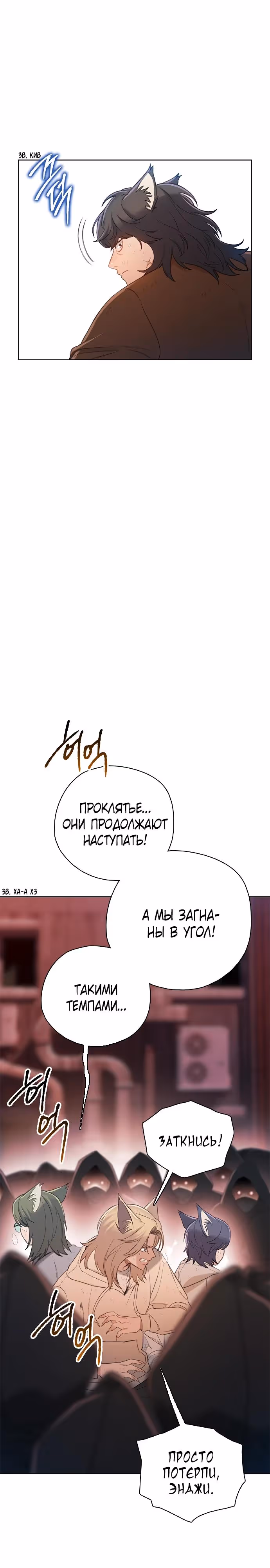Тёмная луна: серый город — Том 1 · Глава 46, страница 27