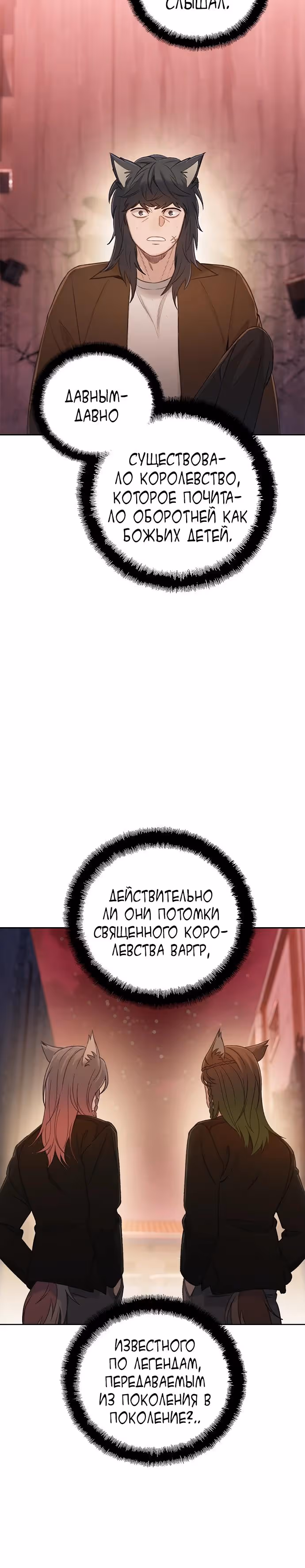 Тёмная луна: серый город — Том 1 · Глава 46, страница 5