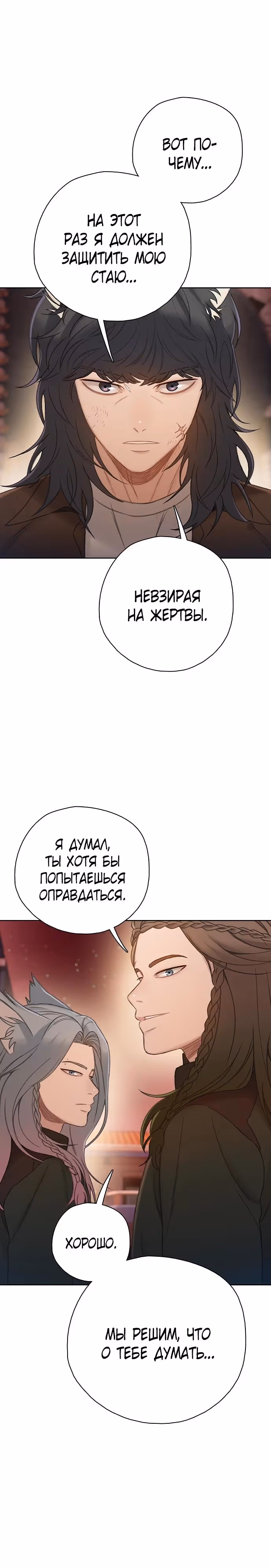 Тёмная луна: серый город — Том 1 · Глава 46, страница 8