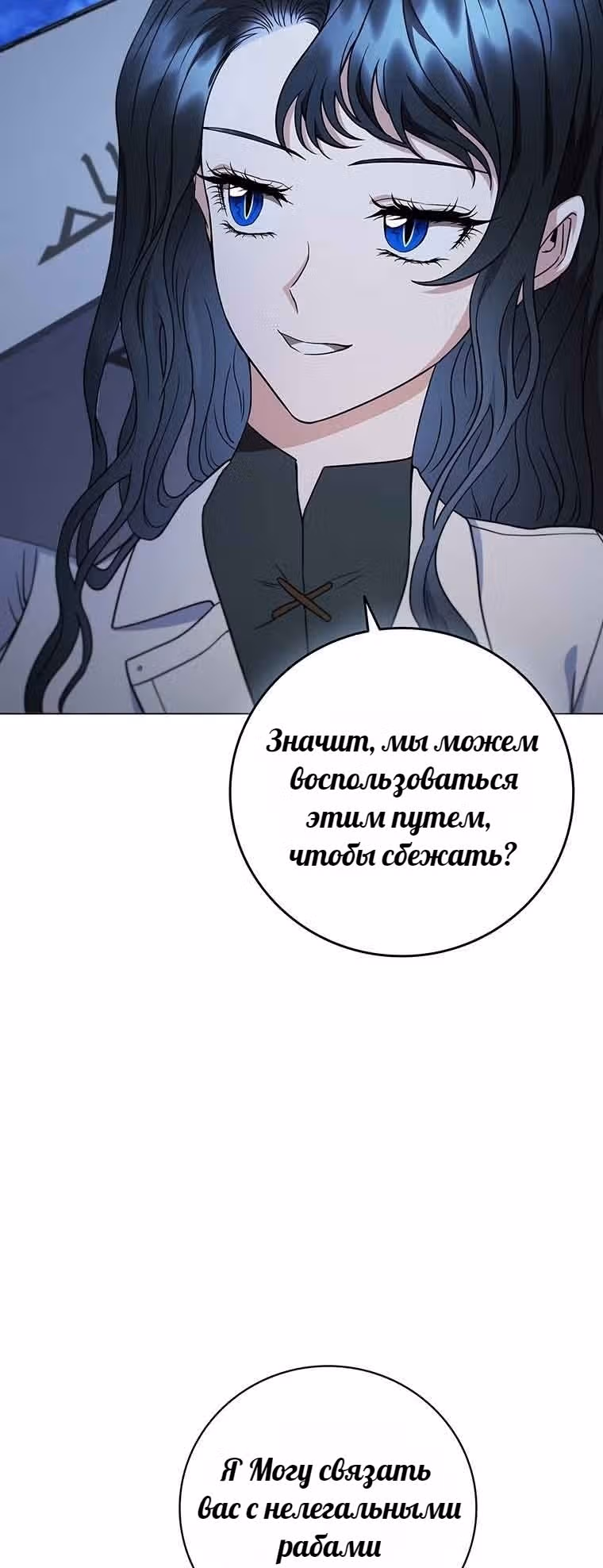 Леди-дракон — Том 1 · Глава 39, страница 33