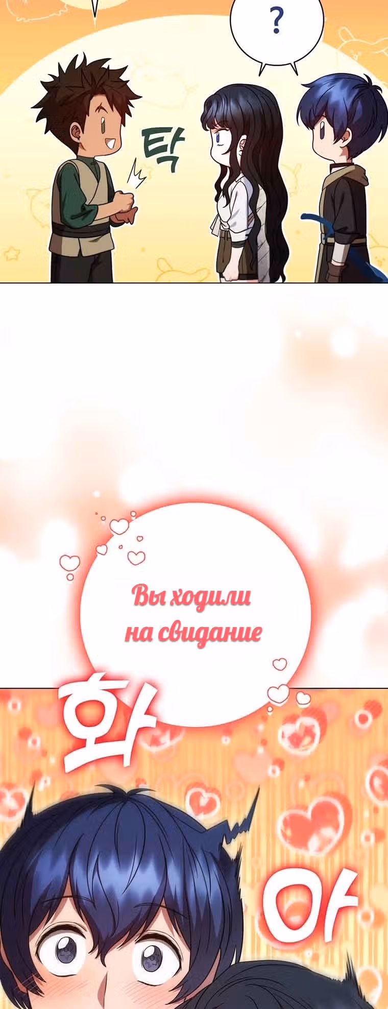 Леди-дракон — Том 1 · Глава 39, страница 41