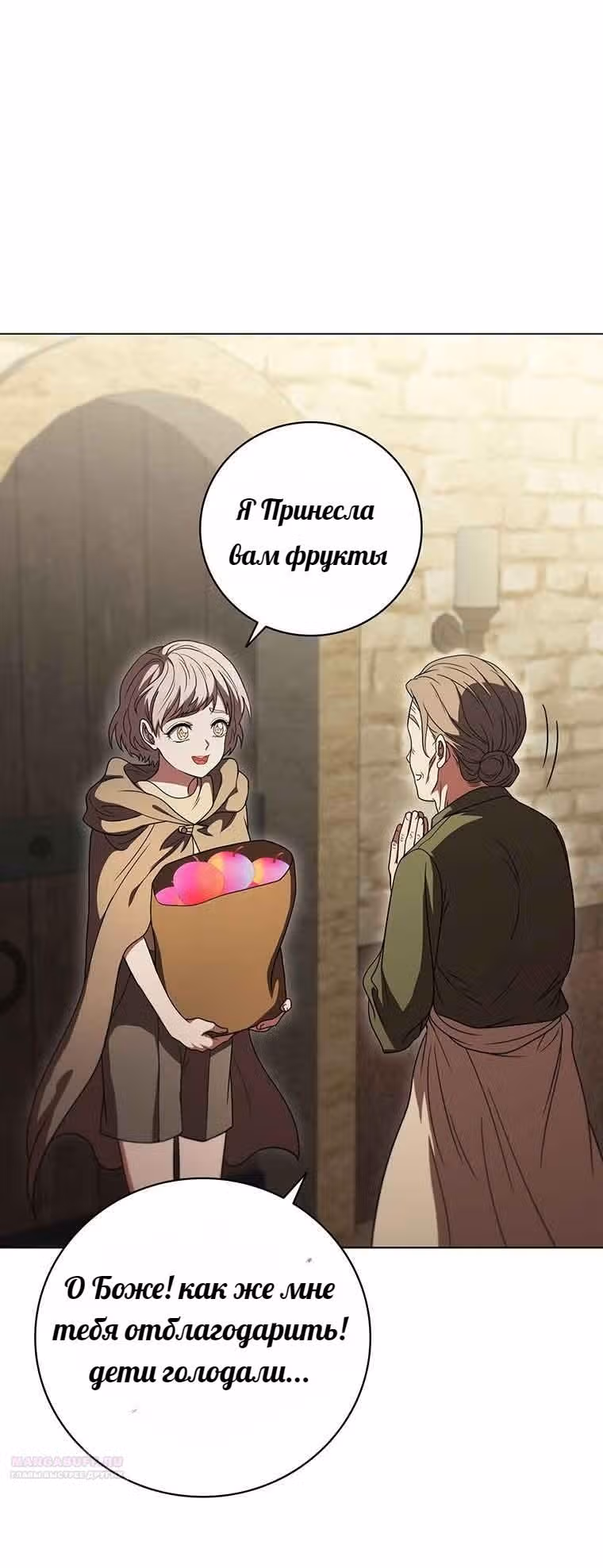 Леди-дракон — Том 1 · Глава 39, страница 46