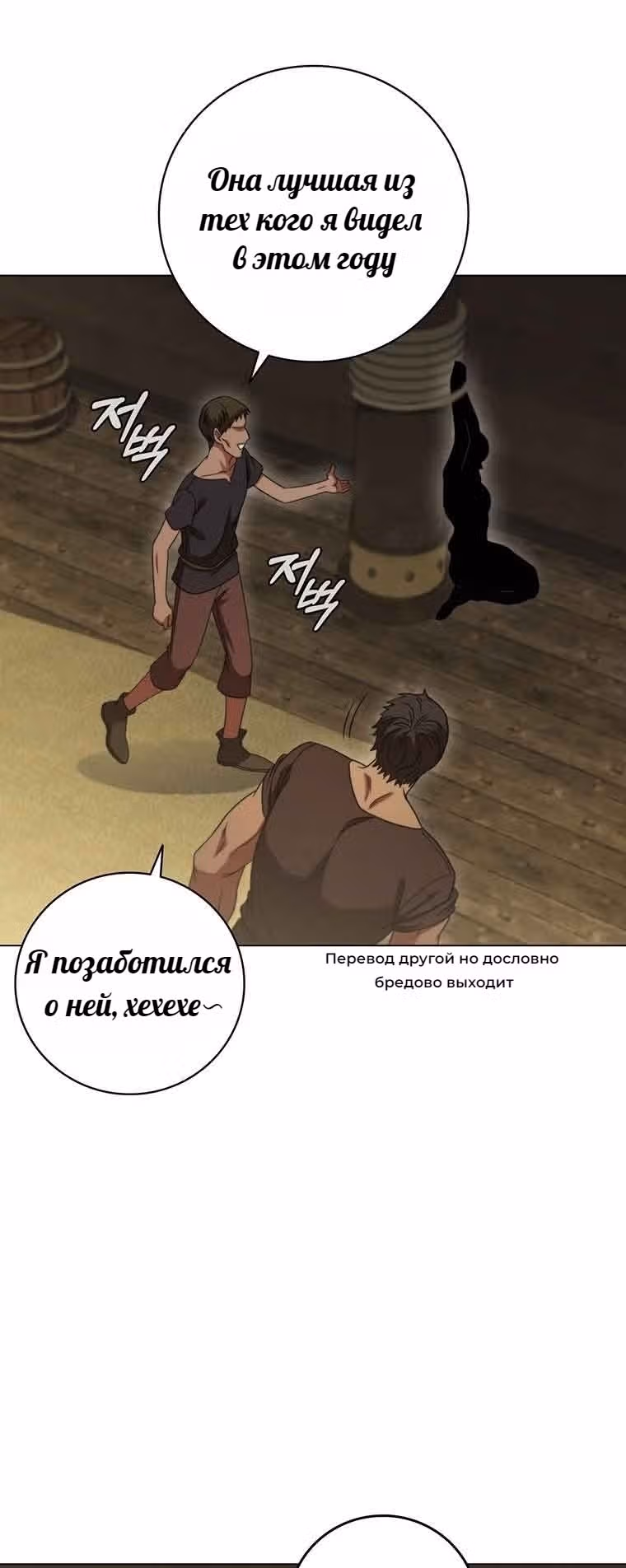 Леди-дракон — Том 1 · Глава 39, страница 73