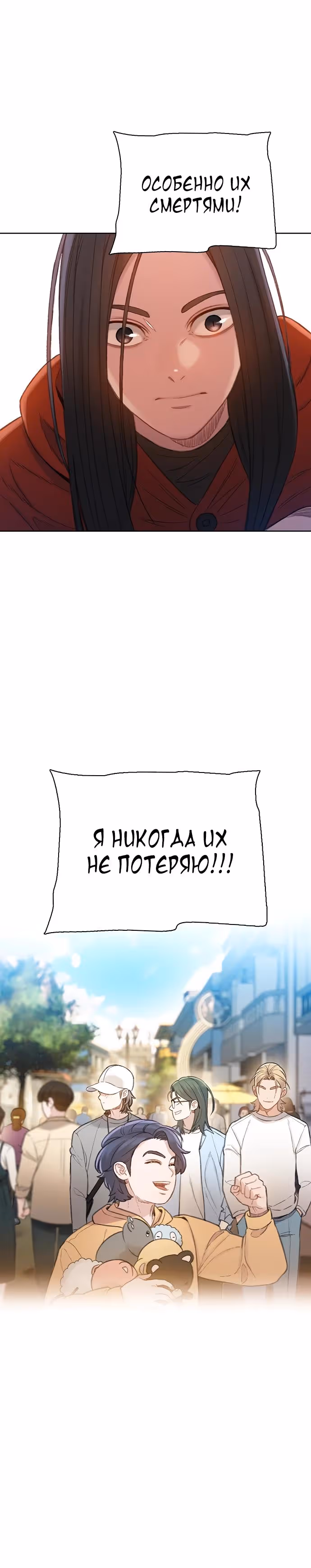 Тёмная луна: серый город — Том 1 · Глава 45, страница 35