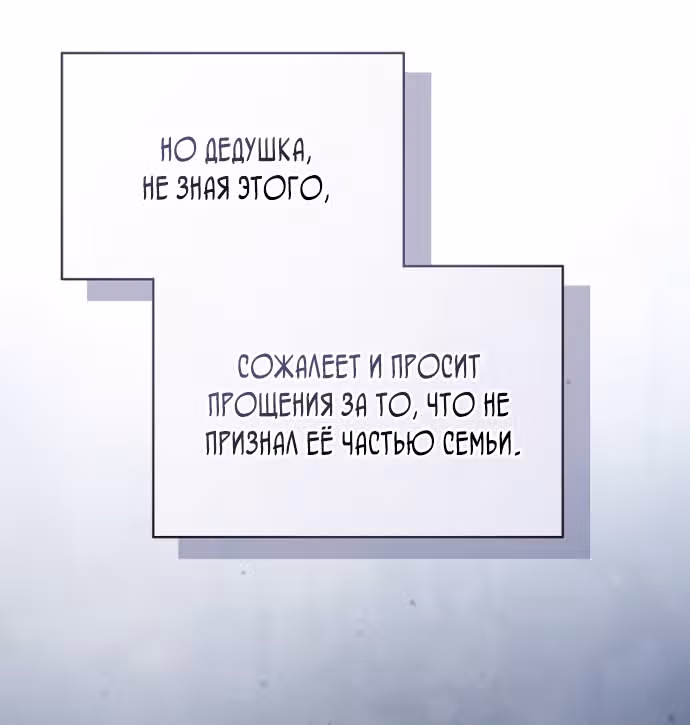 Юная леди желает разорвать помолвку — Том 1 · Глава 83, страница 7
