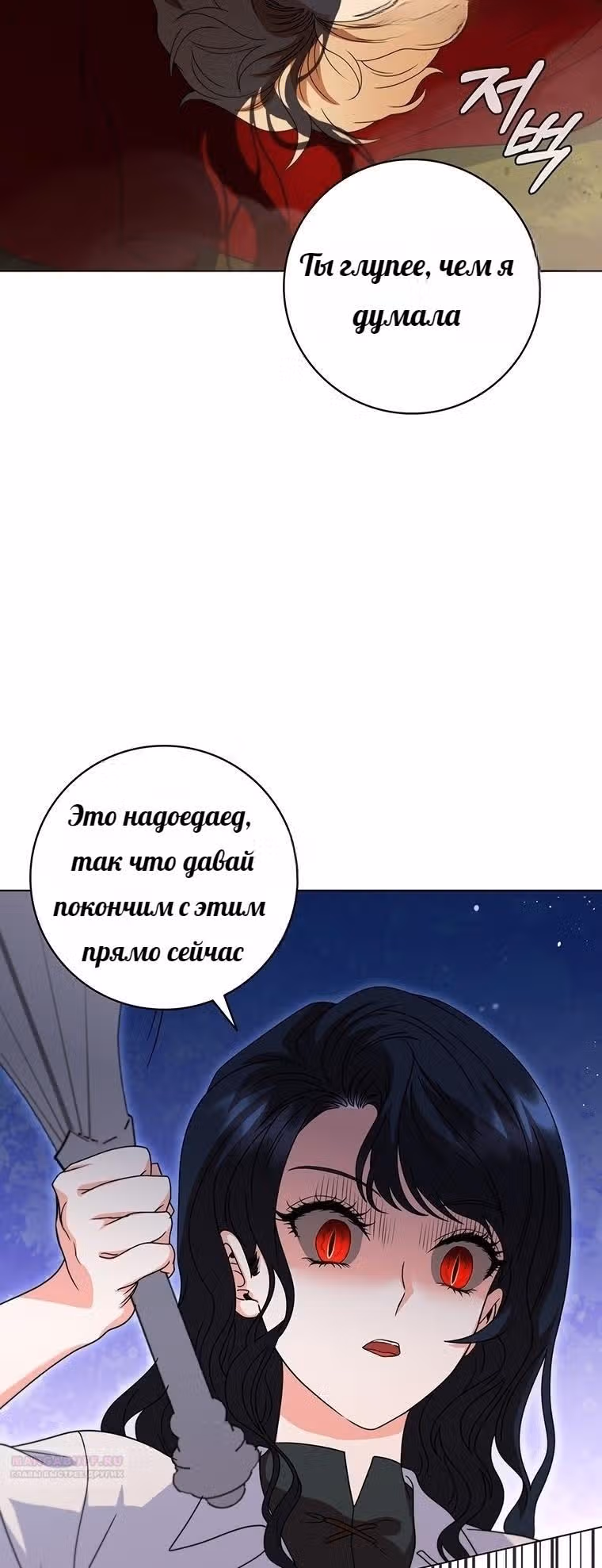 Леди-дракон — Том 1 · Глава 26, страница 16