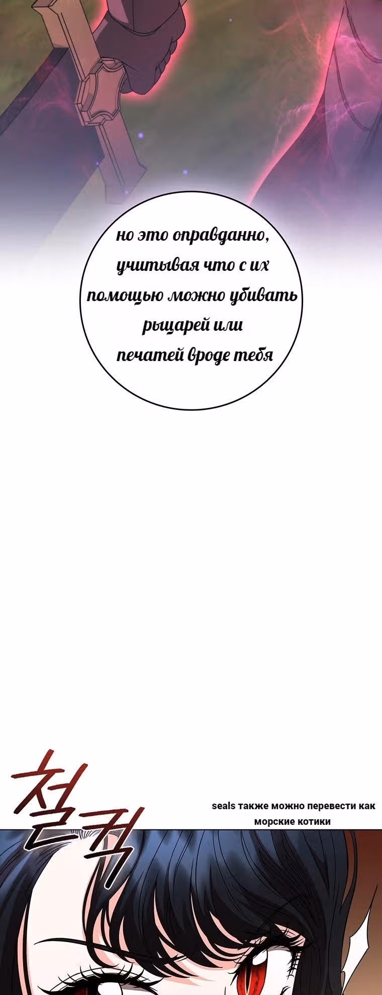 Леди-дракон — Том 1 · Глава 26, страница 29