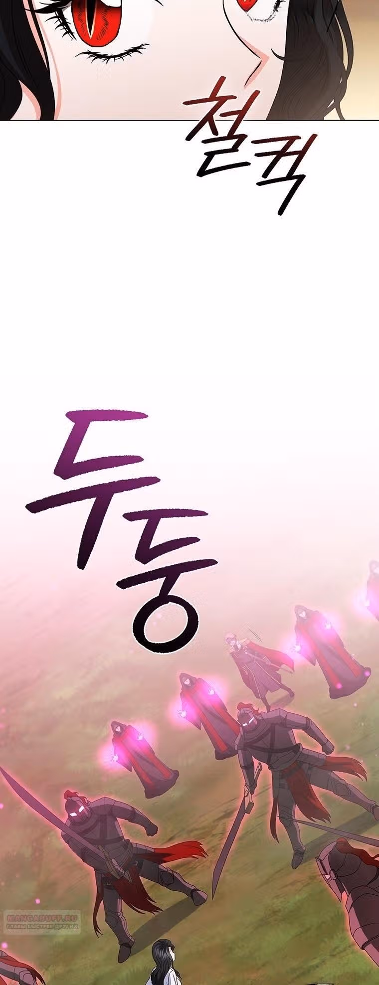 Леди-дракон — Том 1 · Глава 26, страница 30
