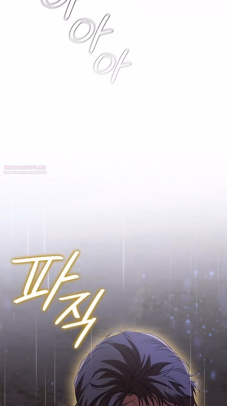 Леди-дракон — Том 1 · Глава 26, страница 86