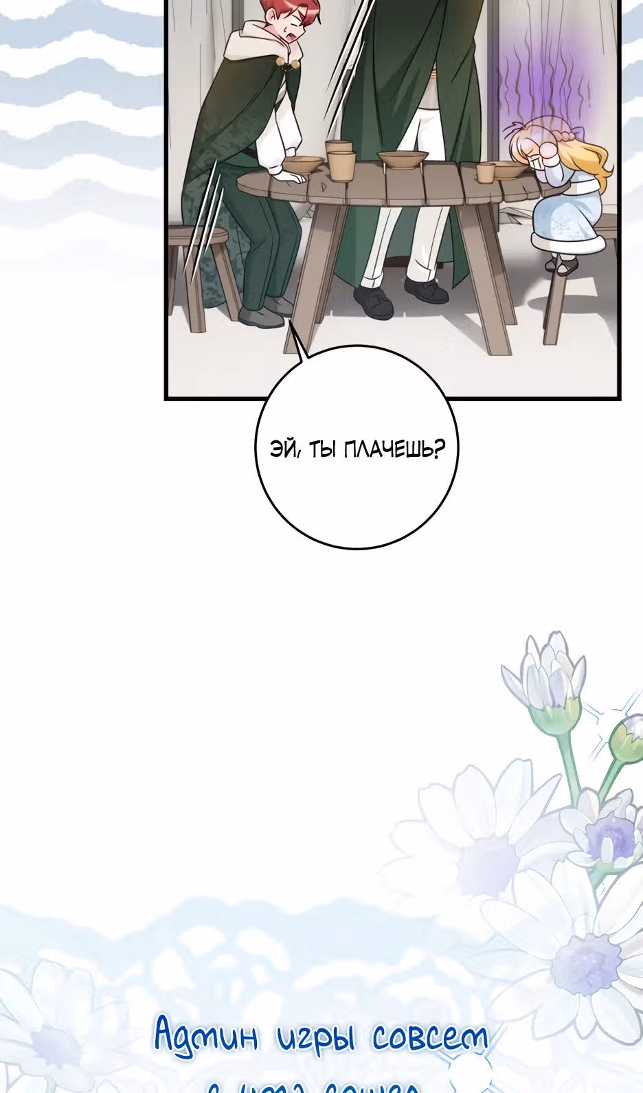 Маленькая принцесса-фармацевт — Том 2 · Глава 61, страница 5