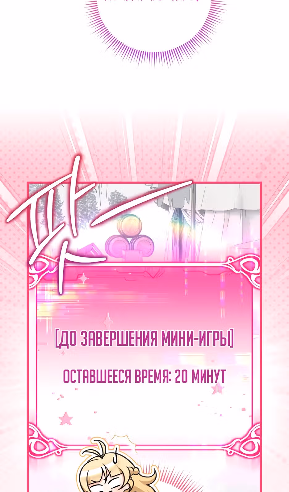 Маленькая принцесса-фармацевт — Том 2 · Глава 61, страница 52