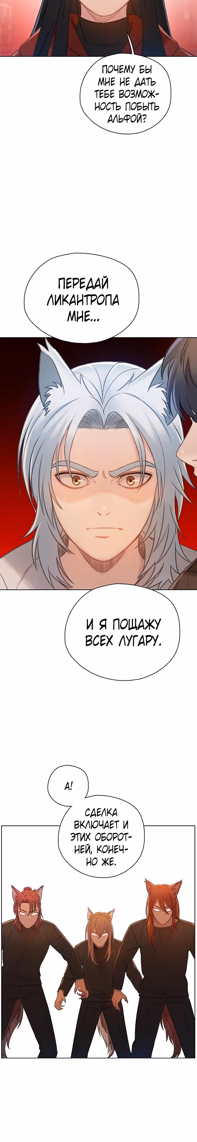 Тёмная луна: серый город — Том 1 · Глава 44, страница 14