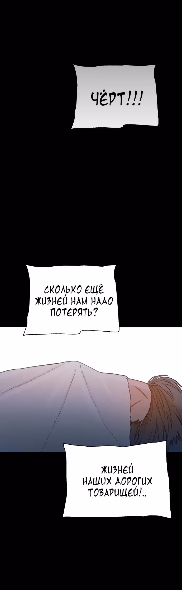 Тёмная луна: серый город — Том 1 · Глава 44, страница 16