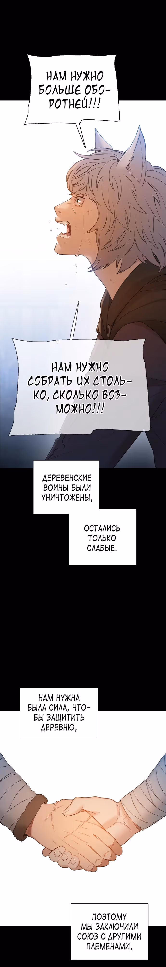 Тёмная луна: серый город — Том 1 · Глава 44, страница 18