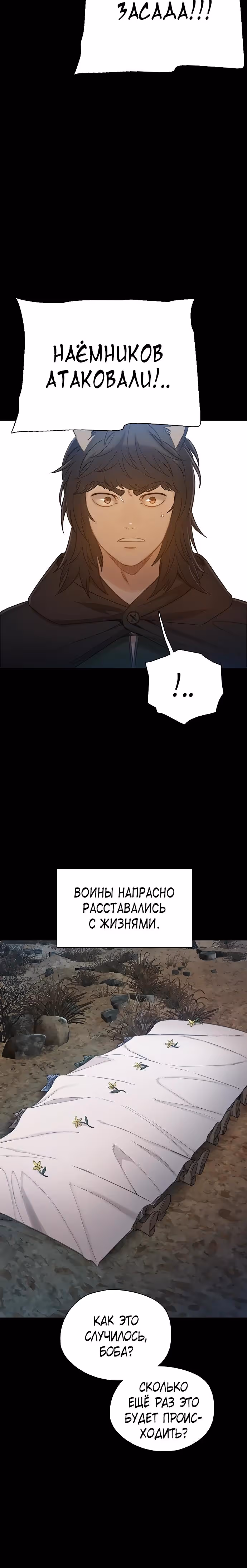 Тёмная луна: серый город — Том 1 · Глава 44, страница 20