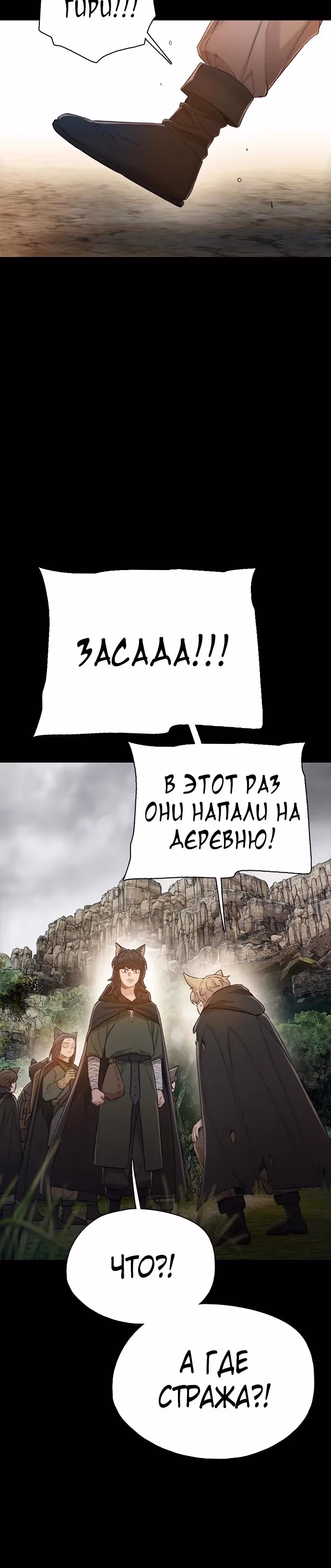 Тёмная луна: серый город — Том 1 · Глава 44, страница 24